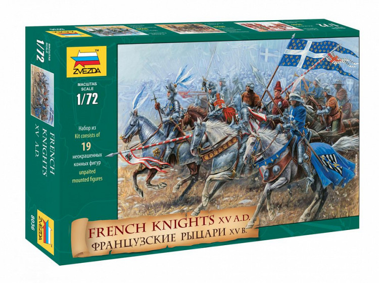 Французские рыцари XVв 1/72