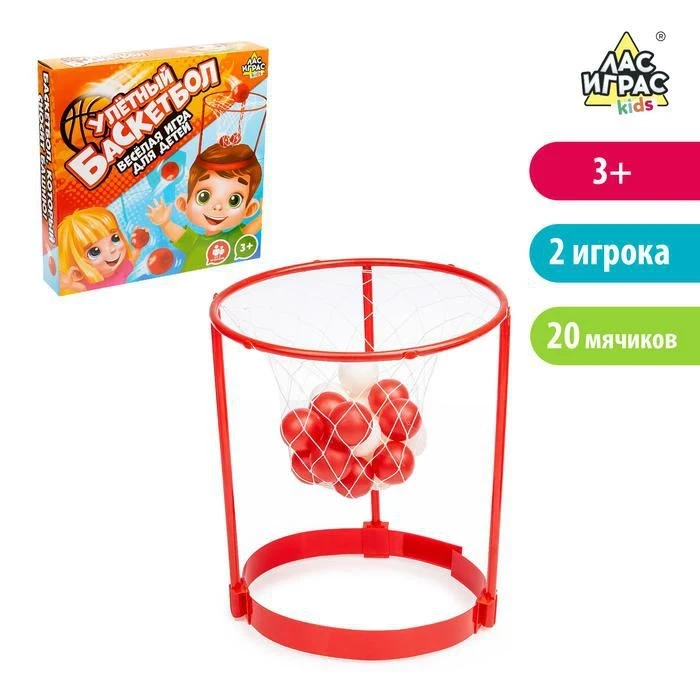 Спортивная игра «Баскетбол на голове»