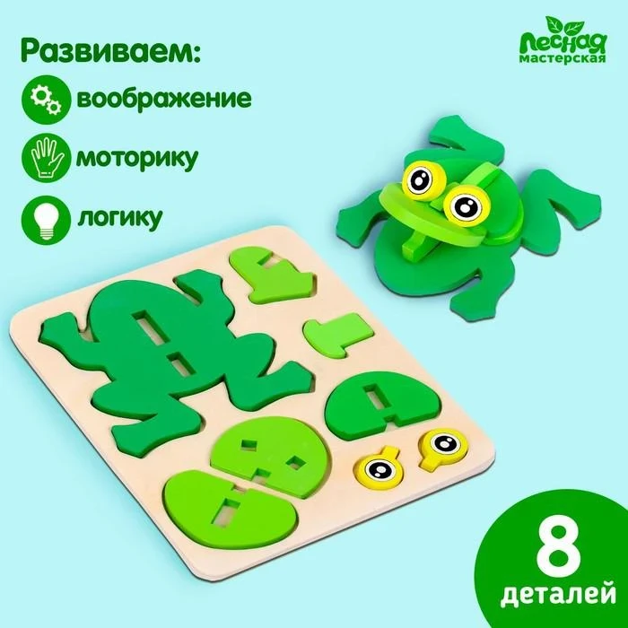 Конструктор 3D «Лягушка»