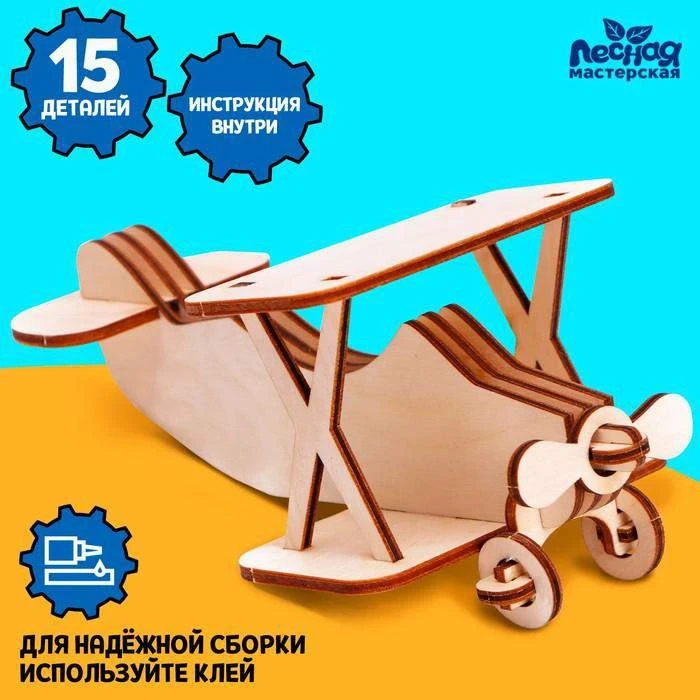 Сборная модель «Кукурузник»