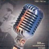 Антология зарубежного шлягера.1959-1961г.г. Сост. Клешев А.С.